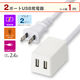オーム電機 2ポートUSB充電器 1m ホワイト 00-1658 1個