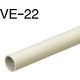 株式会社オーム電機 硬質ビニル電線管 VE-22 ベージュ 2m 00-9090 1個（直送品）