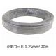 株式会社オーム電機 小判コード 1.25mm2 灰 20m 04-2353 1個（直送品）
