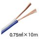 オーム電機 スピーカーコード 0.75mm2 青白 10m 04-7395 1個（直送品）