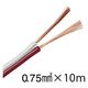 オーム電機 スピーカーコード 0.75mm2 赤白 10m 04-7394 1個（直送品）