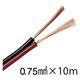 オーム電機 スピーカーコード 0.75mm2 赤黒 10m 04-7396 1個（直送品）