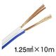 オーム電機 スピーカーコード 1.25mm2 青白 10m 04-7402 1個（直送品）