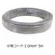 株式会社オーム電機 小判コード 2.0mm2 灰 5m 04-7476 1個（直送品）