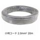 株式会社オーム電機 小判コード 2.0mm2 灰 20m 04-7479 1個（直送品）