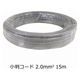 株式会社オーム電機 小判コード 2.0mm2 灰 15m 04-7478 1個（直送品）
