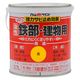 アトムサポート アトム ライフ 油性鉄部木部 0.7L 黄 9050550 1缶（直送品）
