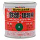 アトムサポート アトム ライフ 油性鉄部木部 0.7L 緑 9050552 1缶（直送品）