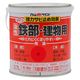 アトムサポート アトム ライフ 油性鉄部木部 0.7L 赤 9050551 1缶（直送品）