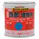 アトムサポート アトム ライフ 油性鉄部木部 0.7L 空 9050549 1缶（直送品）