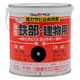 アトムサポート アトム ライフ 油性鉄部木部 0.7L 黒 9050557 1缶（直送品）