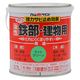 アトムサポート アトム ライフ 油性鉄部木部 0.7L ライトグリーン 9050558 1缶（直送品）