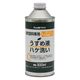 アトムサポート アトム 自然塗料専用うすめ液 300ml 9050867 1本（直送品）