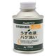 アトムサポート アトム 自然塗料専用うすめ液 100ml 9050866 1本（直送品）