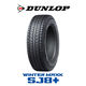 【スタッドレスタイヤ】ダンロップ　WINTER MAXX　235/55R20 102Q SJ8+　1本（直送品）