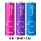 アスクルオリジナル 充電式・ニッケル水素電池 充電池 単3形 950mAh 3色セット 12本（各4本×3色）  オリジナル