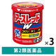 アースレッドW 18～24畳用 3個セット アース製薬  殺虫剤 くん煙剤 水を使う 火災報知器カバー付き ゴキブリ ダニ 駆除【第2類医薬品】