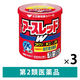 アースレッドW 30～40畳用 3個セット アース製薬　殺虫剤 くん煙剤 水を使う 火災報知器カバー付き ゴキブリ ダニ 駆除【第2類医薬品】