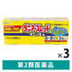 ダニアースレッド 6～8畳用 3個パック 3セット アース製薬　殺虫剤 火災報知器カバー付き ダニ・ノミの駆除・予防【第2類医薬品】