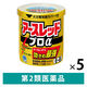 アースレッドプロα 6～8畳用 5個セット アース製薬　殺虫剤 くん煙剤 水を使う 火災報知器カバー付き ゴキブリ ダニ ノミ【第2類医薬品】