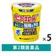 ダニアースレッド 12～16畳用 5個セット アース製薬　殺虫剤 くん煙剤 水を使う  火災報知器カバー付き ダニ ノミ 駆除【第2類医薬品】