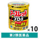 アースレッドプロα 12～16畳用 10個セット アース製薬　殺虫剤 くん煙剤 水を使う 火災報知器カバー付き ゴキブリ ダニ【第2類医薬品】