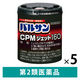 業務用バルサン CPMジェット160 VGTF 5個セット レック　くん煙殺虫剤　ゴキブリ・イエダニ・ノミの退治・駆除【第2類医薬品】