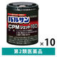 業務用バルサン CPMジェット160 VGTF 10個セット レック　くん煙殺虫剤　ゴキブリ・イエダニ・ノミの退治・駆除【第2類医薬品】