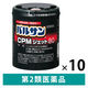 業務用バルサン CPMジェット80 VGTD 10個セット レック　くん煙殺虫剤　ゴキブリ・イエダニ・ノミの退治・駆除【第2類医薬品】