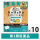 パスタイムFXこはる 40枚 10箱セット 祐徳薬品工業　アロマ香る貼り薬 フェルビナク配合 肩の痛み 腰痛【第2類医薬品】