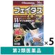フェイタスZα ジクサス 14枚 5箱セット 久光製薬　貼り薬 テープ剤 ジクロフェナクナトリウム2.0%・l-メントール配合【第2類医薬品】