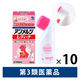 アンメルツレディーナ 46ml 小林製薬10本【第3類医薬品】