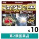 フェイタスZα ジクサス大判 7枚 10箱セット 久光製薬　貼り薬 テープ剤 ジクロフェナクナトリウム2.0%・l-メントール配合 腰痛【第2類医薬品】