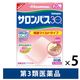 サロンパス30 20枚 微香性 5箱セット 久光製薬　刺激マイルドタイプ 肩こり 筋肉疲労 筋肉痛【第3類医薬品】