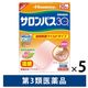 サロンパス30ホット 20枚 微香性 5箱セット 久光製薬　温感 刺激マイルドタイプ 肩こり 腰痛 筋肉痛【第3類医薬品】