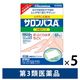 サロンパスAe中判 40枚 5箱セット 久光製薬　貼り薬 湿布・テープ剤 腰痛 筋肉痛 肩の痛み【第3類医薬品】