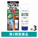 フェイタスクリーム 50g 3箱セット 久光製薬　塗り薬 フェルビナク3％配合 痛み止め 筋肉痛 関節痛【第2類医薬品】