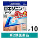 ロキソニンSテープ 14枚 10箱セット 第一三共ヘルスケア ロキソプロフェン 貼り薬 痛み止め 肩こり痛 筋肉痛 腰痛【第2類医薬品】