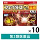 フェイタスZαジクサス温感 大判 7枚 10箱セット 久光製薬　貼り薬 テープ剤 ジクロフェナクナトリウム2.0%・l-メントール配合 腰痛【第2類医薬品】