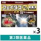 フェイタスZα ジクサス大判 7枚 3箱セット 久光製薬　貼り薬 テープ剤 ジクロフェナクナトリウム2.0%・l-メントール配合 腰痛【第2類医薬品】