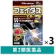 フェイタスZα ジクサス 21枚 3箱セット 久光製薬　貼り薬 テープ剤 ジクロフェナクナトリウム2.0%・l-メントール配合【第2類医薬品】