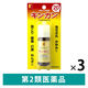 キンカン 20ml 3個セット 金冠堂　虫さされ かゆみ止め 肩こり 腰痛 打撲 ねんざ【第2類医薬品】