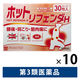 ホットリフェンダH 30枚 10箱セット タカミツ　貼り薬 温シップ 腰痛 肩こり痛【第3類医薬品】