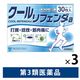 クールリフェンダa 30枚 3箱セット タカミツ　貼り薬 冷シップ　打撲 捻挫 筋肉痛【第3類医薬品】