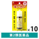 キンカン 20ml 10個セット 金冠堂　虫さされ かゆみ止め 肩こり 腰痛 打撲 ねんざ【第2類医薬品】