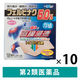 オムニードFBプラスターα 冷感 16枚 10箱セット 帝國製薬  貼り薬 肩こりに伴う肩の痛み 腱鞘炎 関節痛 微香性【第2類医薬品】