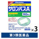 サロンパスAe 140枚 3箱セット 久光製薬　貼り薬 湿布・テープ剤 筋肉痛 肩の痛み【第3類医薬品】
