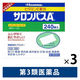 サロンパスAe 240枚 3箱セット 久光製薬　貼り薬 湿布・テープ剤 筋肉痛 肩の痛み【第3類医薬品】
