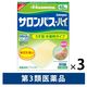 サロンパスーハイ 48枚 微香性 3箱セット 久光製薬　貼り薬 痛み止め 目立ちにくい 湿布・テープ剤 腰痛 肩の痛み【第3類医薬品】