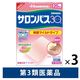 サロンパス30 20枚 微香性 3箱セット 久光製薬　刺激マイルドタイプ 肩こり 筋肉疲労 筋肉痛【第3類医薬品】